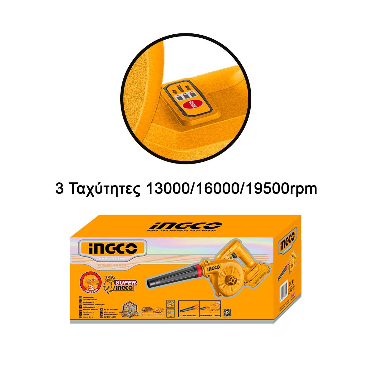 Φυσητήρας Μπαταρίας 20V Li-Ion SOLO 3 θέσεων Ingco - Image 4